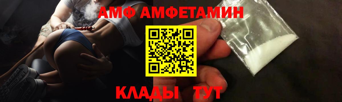 АМФЕТАМИН 97% Биробиджан