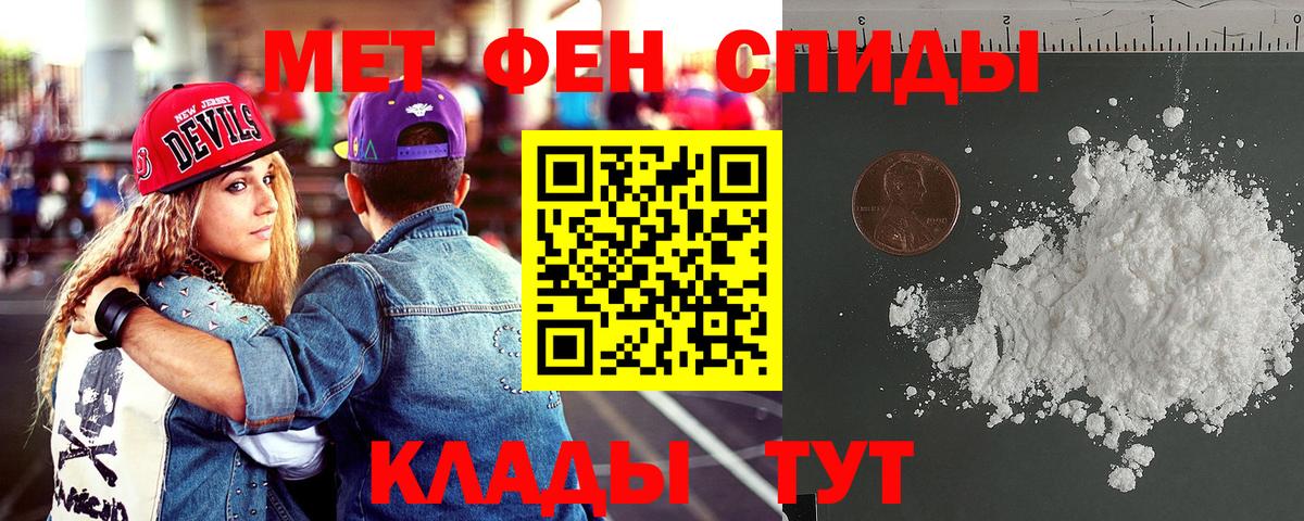 АМФЕТАМИН 97%  Вход с VPN  АМФЕТАМИН  Биробиджан 