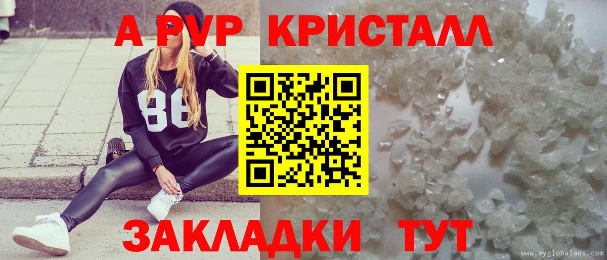 Alpha-PVP VHQ  A-PVP СК  Биробиджан  А ПВП  Вход с VPN  Alpha-PVP СК КРИС 