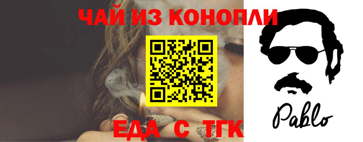 Cannafood марихуана  Вход с VPN  Биробиджан 