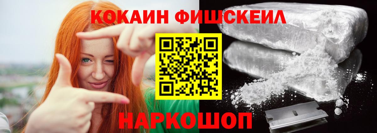 Cocaine 98% Биробиджан