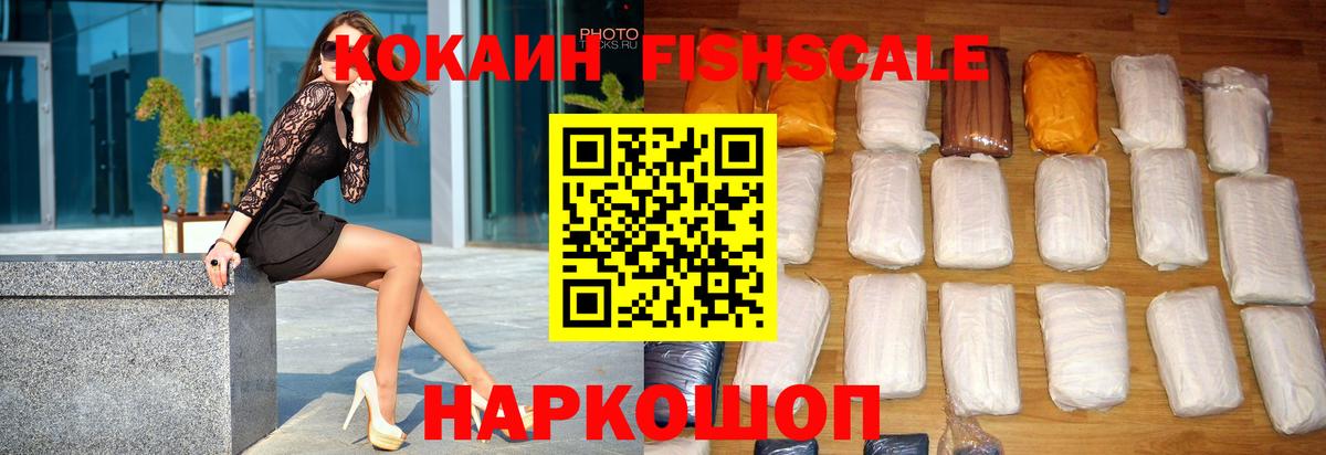 Кокаин Перу  Вход с VPN  Кокаин  Биробиджан  КОКАИН 97% 