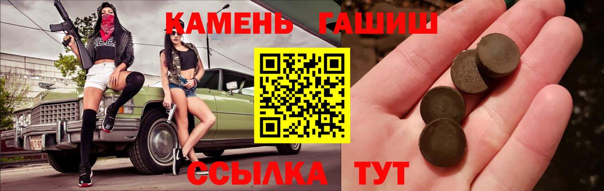 Гашиш Изолятор  Вход с VPN  Биробиджан  Гашиш хэш 
