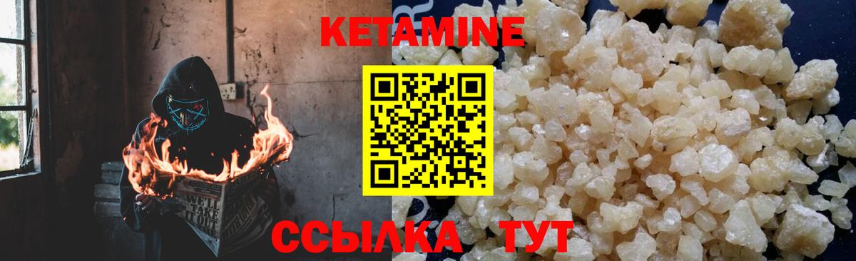 Кетамин ketamine Биробиджан