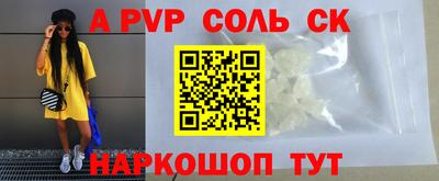 соль курить ск Будённовск