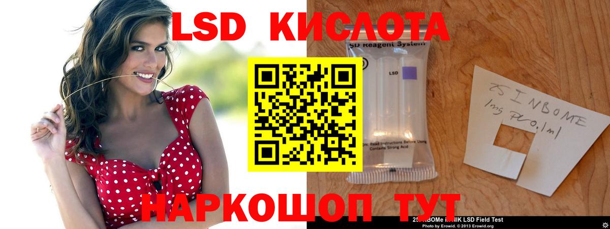 LSD-25 экстази кислота  блэк спрут tor  Вход с VPN  Биробиджан  ЛСД экстази кислота 