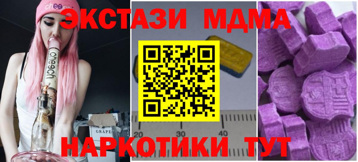 Биробиджан  MDMA crystal  MDMA  Вход с VPN  MDMA crystal 