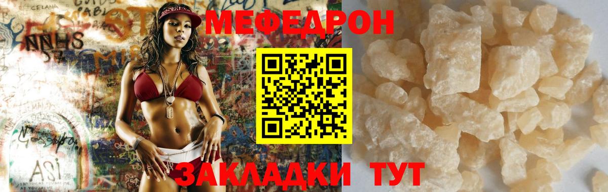 Биробиджан  МЯУ-МЯУ мука  Меф mephedrone  Вход с VPN 