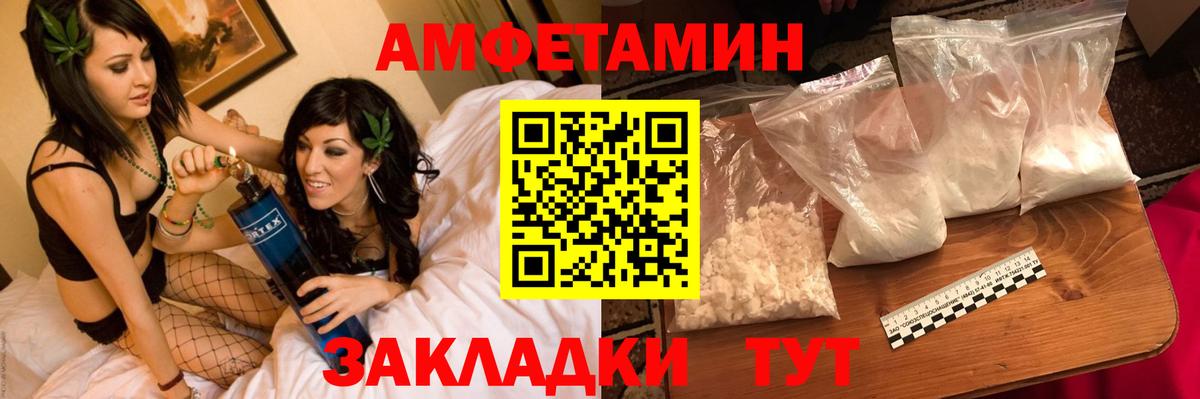 Первитин пудра Биробиджан